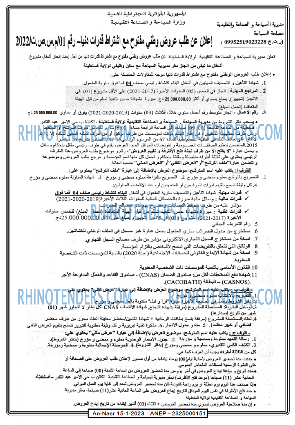 AN-NASR