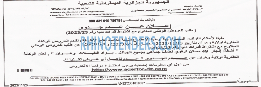 الجمهورية