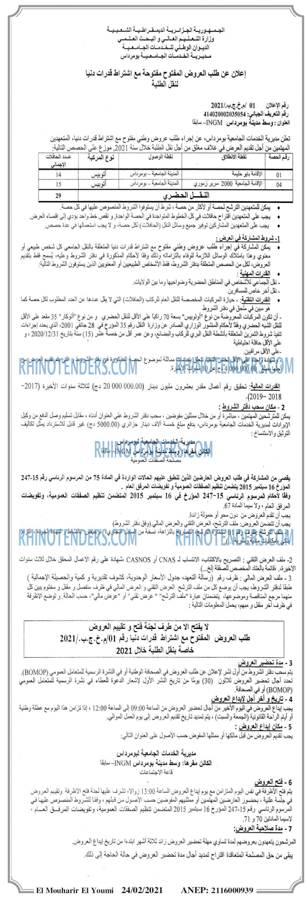 El Mouharir El Youmi