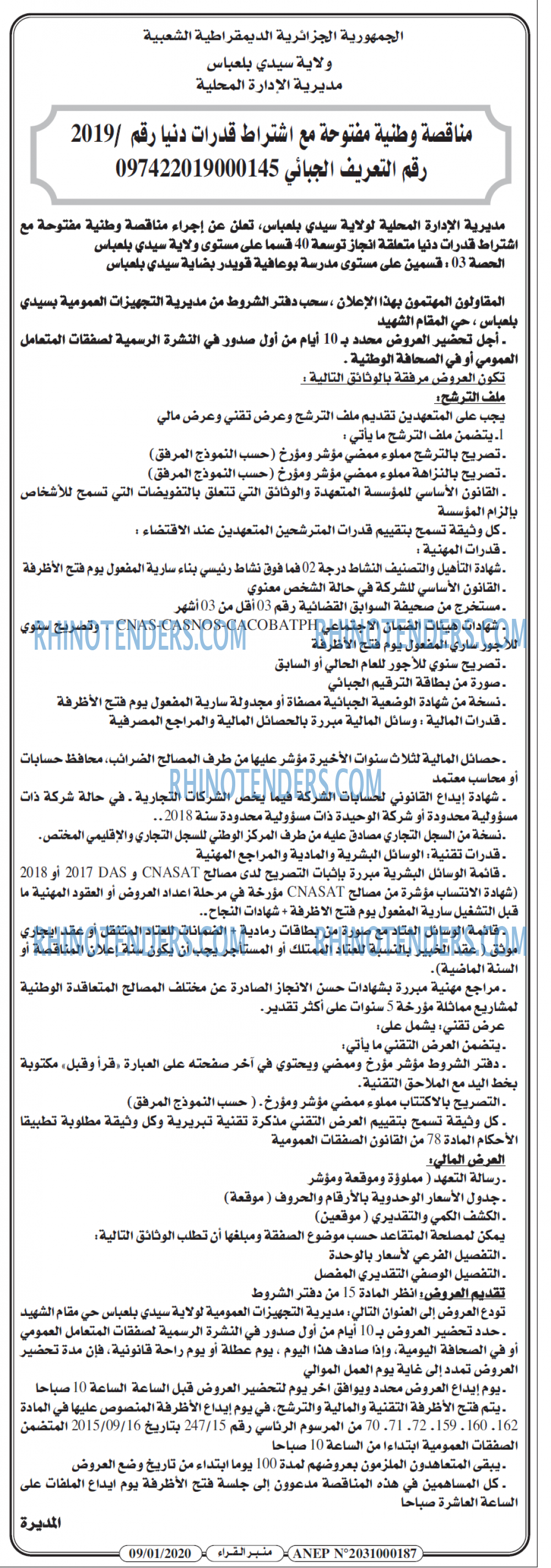 منبر القراء