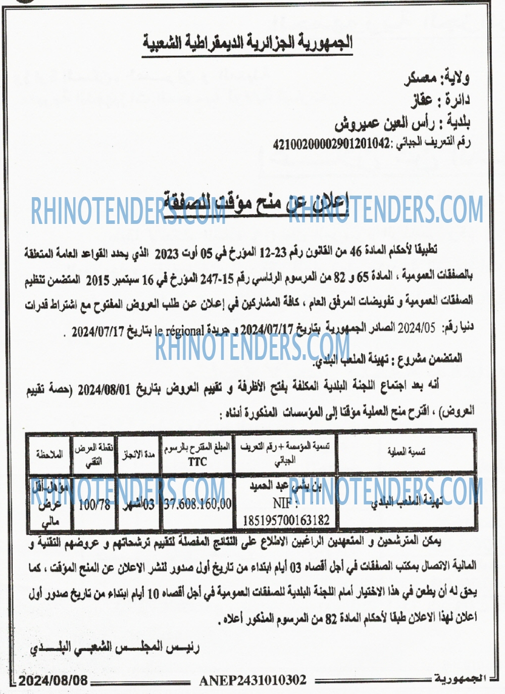 الجمهورية