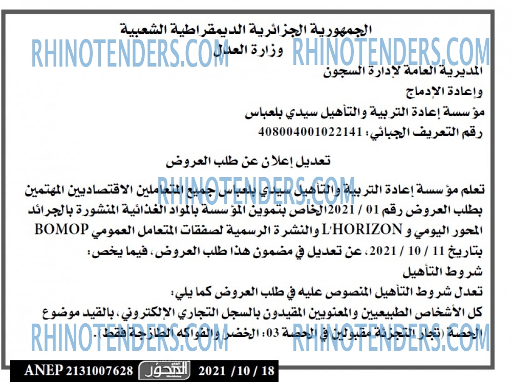 المحور