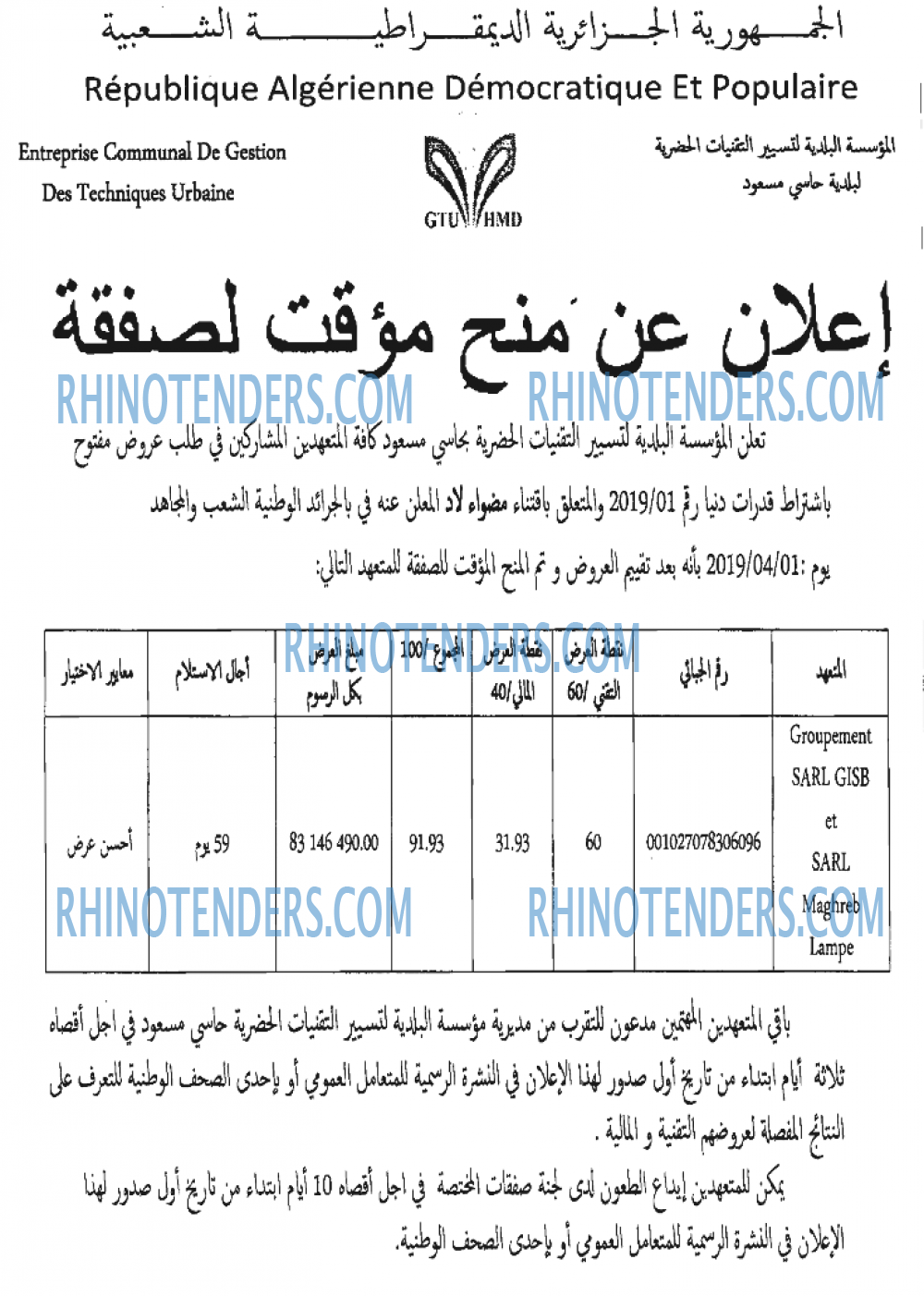 الشعب