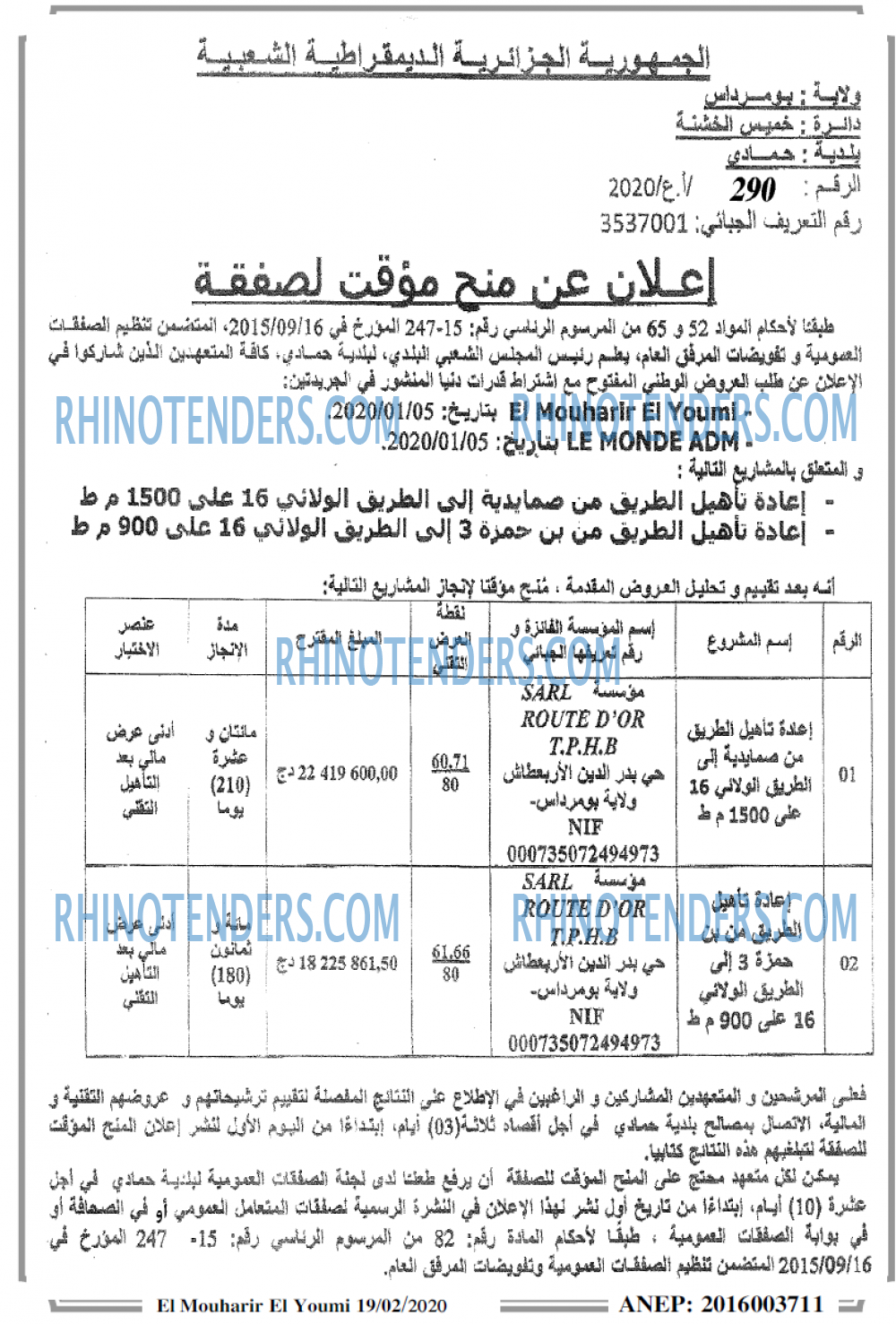 El Mouharir El Youmi