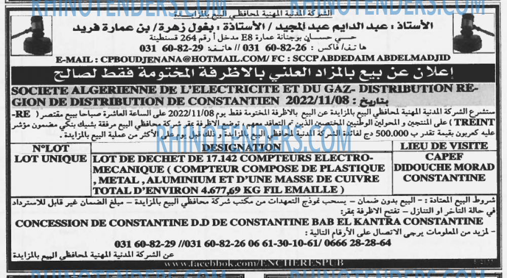 EL KHABAR