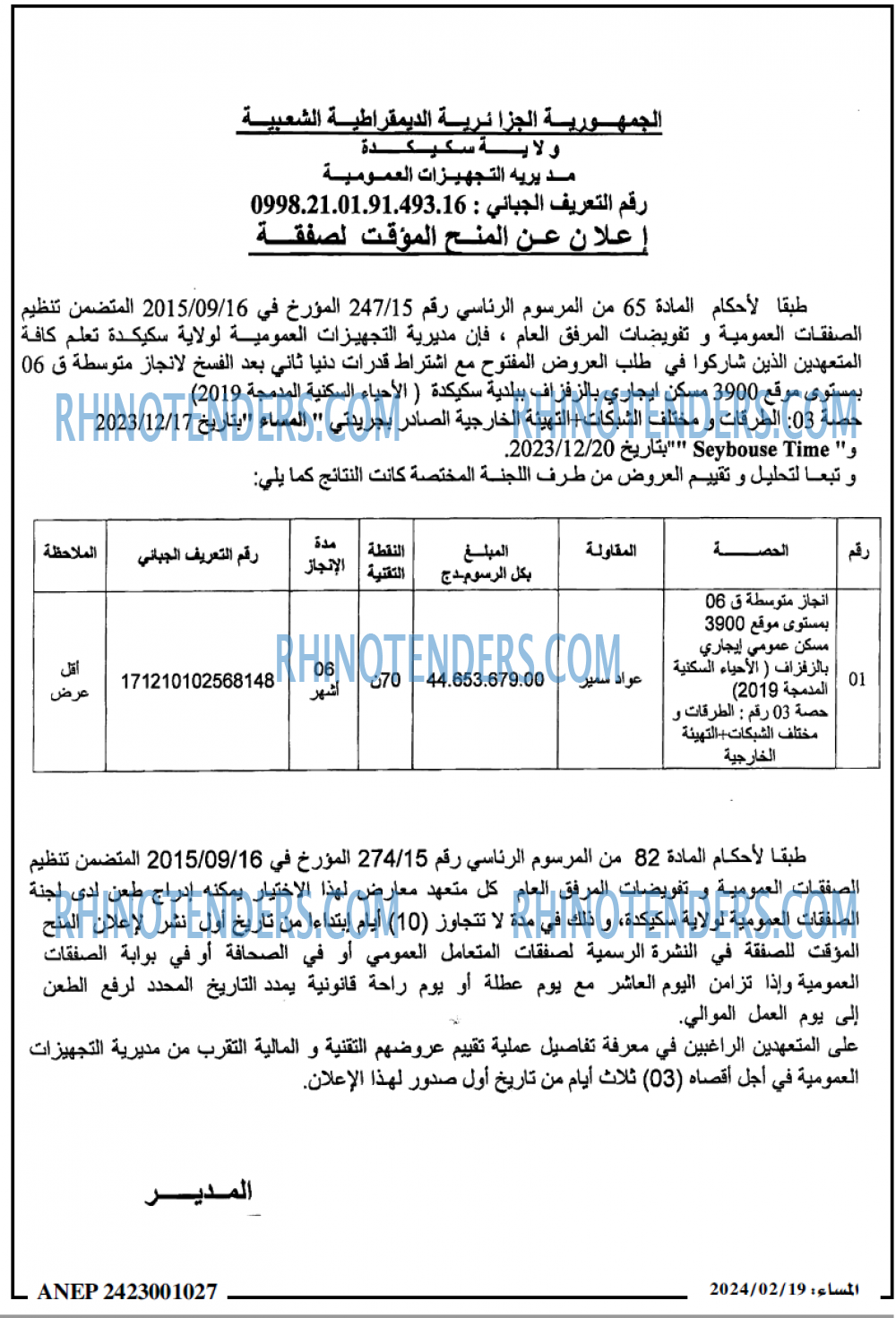 المساء
