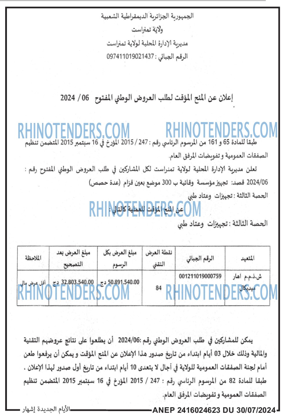 الايام
