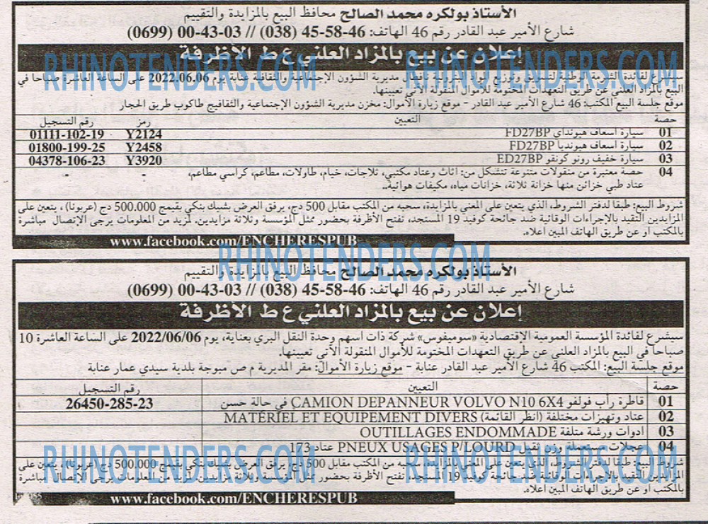 EL KHABAR