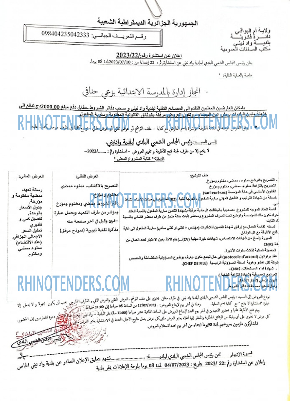 Rhinotenders