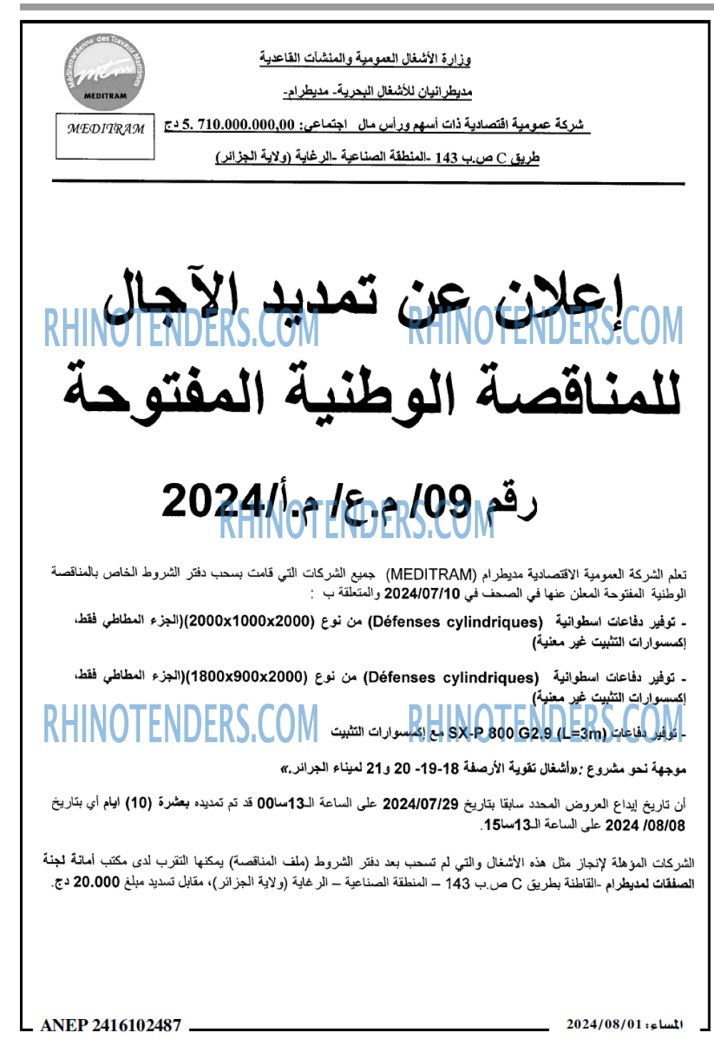 المساء
