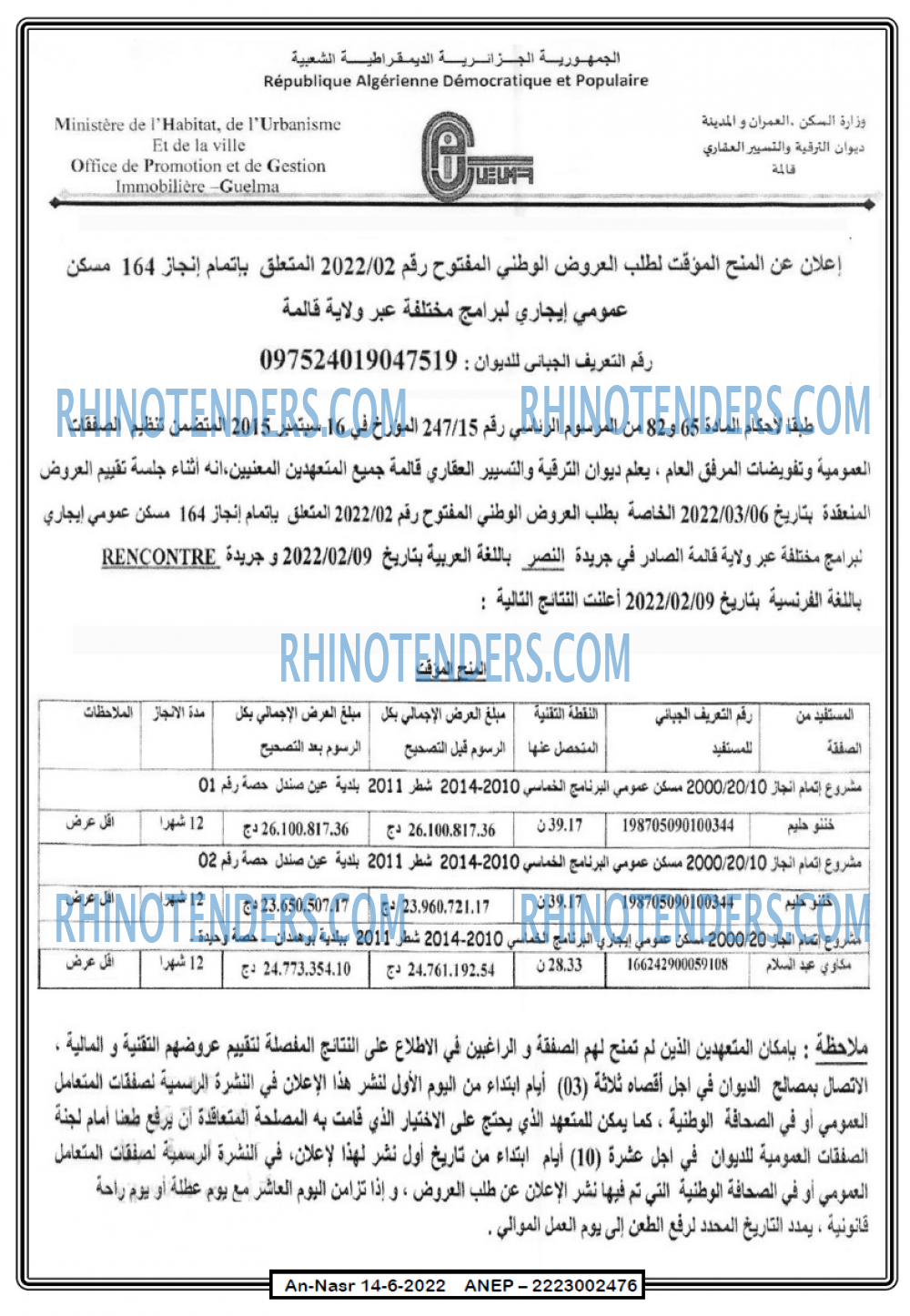 AN-NASR
