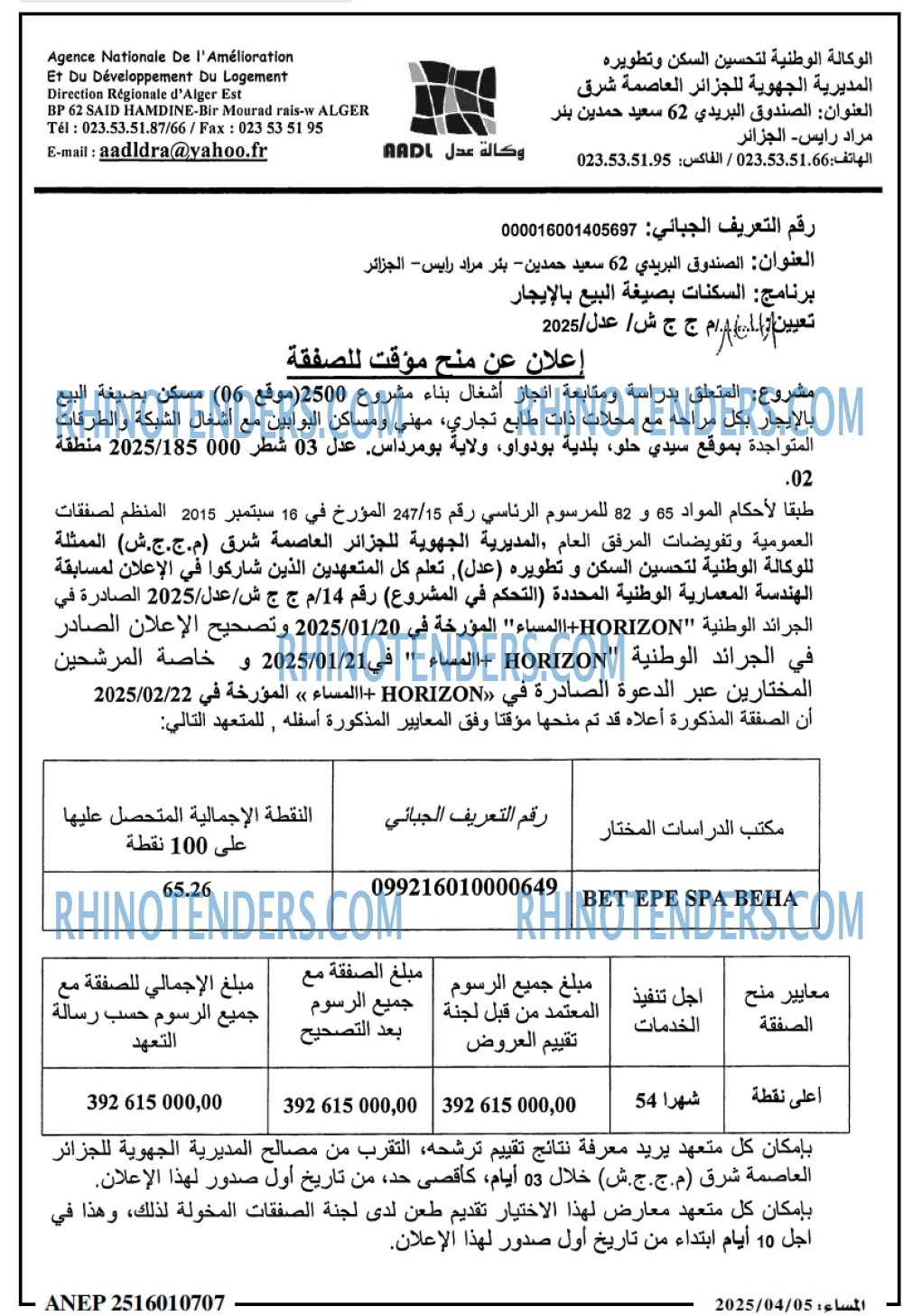 المساء