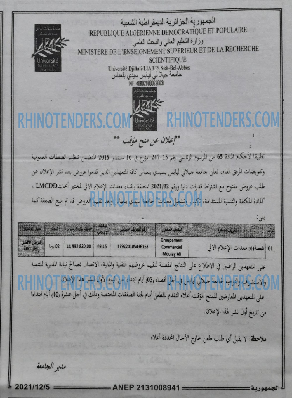 الجمهورية