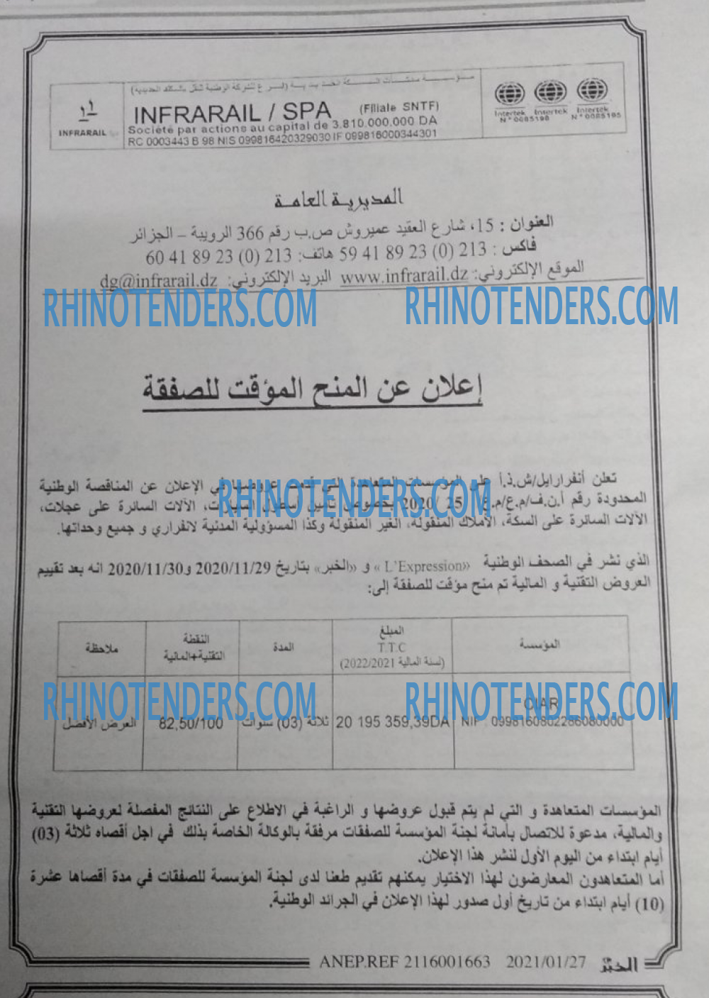 EL KHABAR
