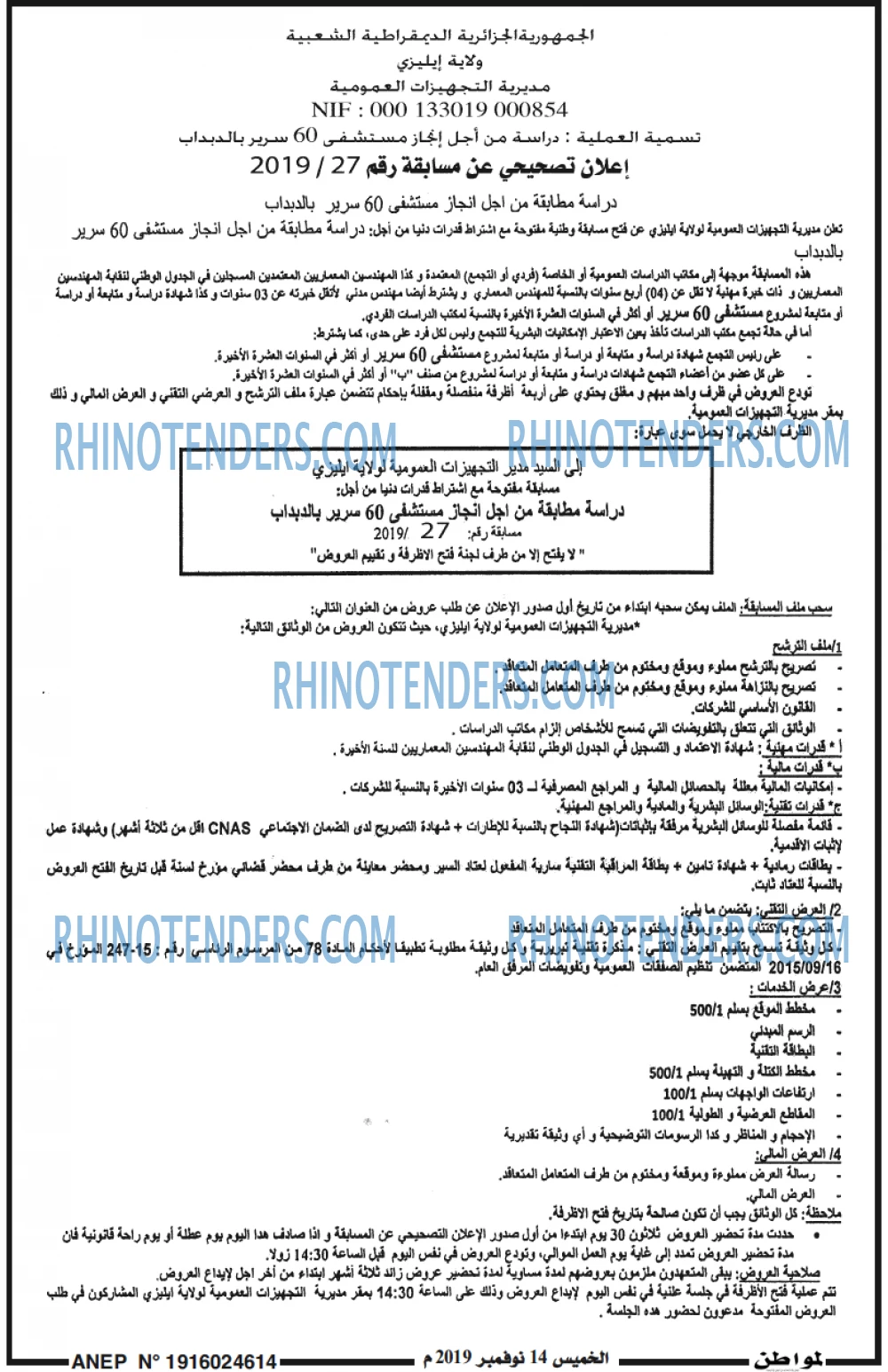 المواطن
