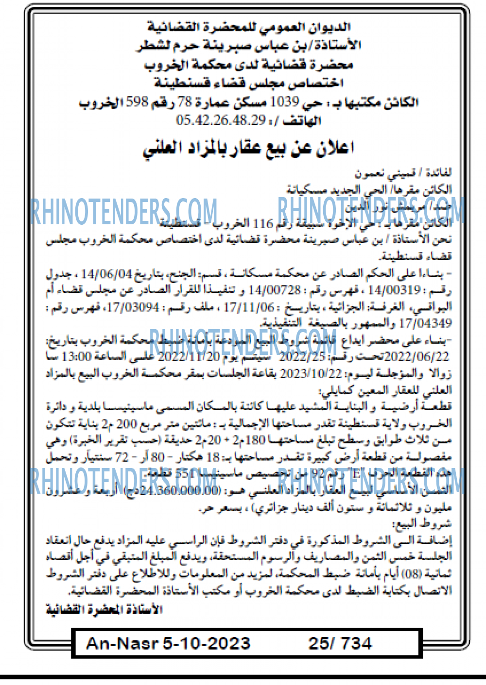 AN-NASR