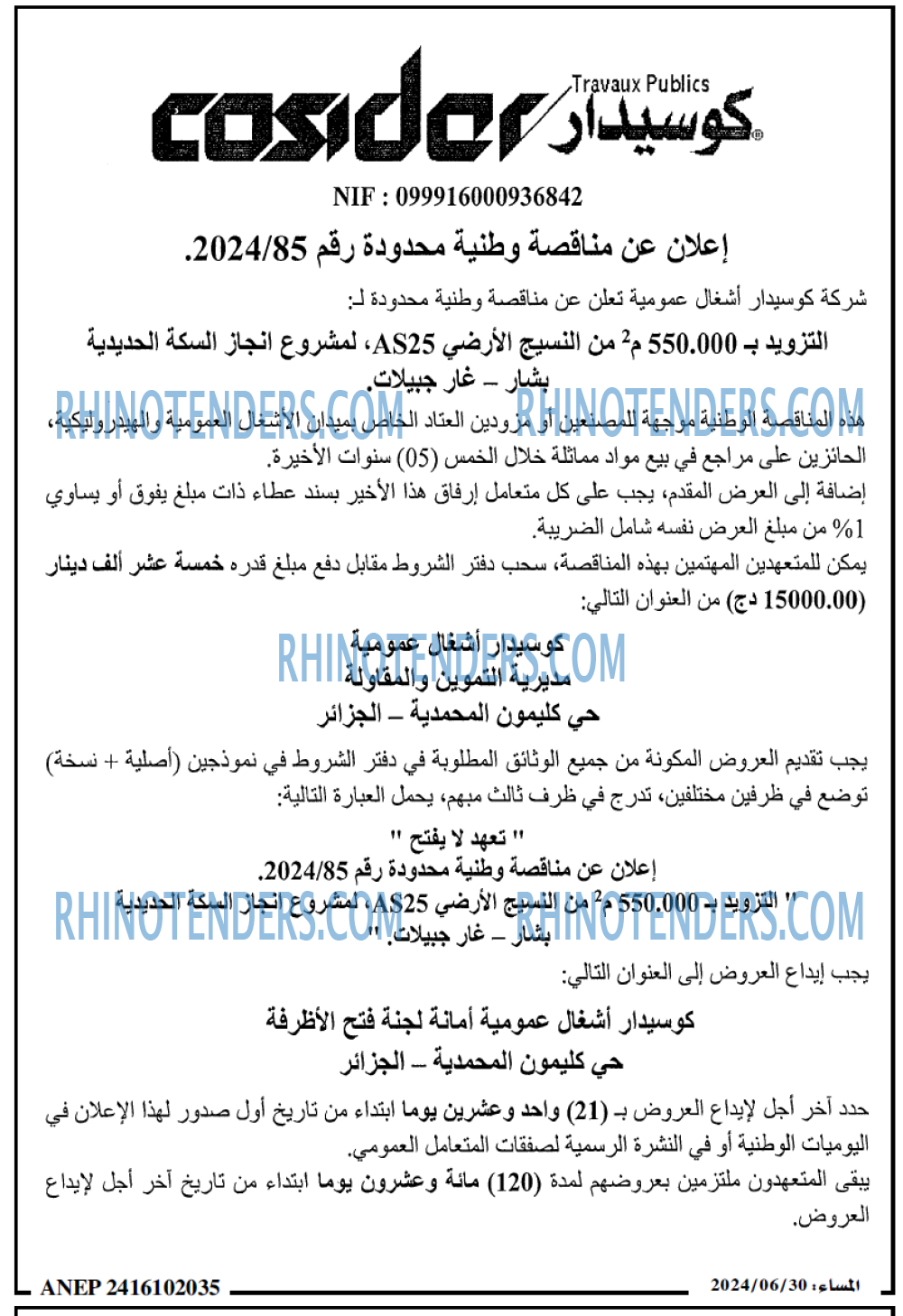 المساء