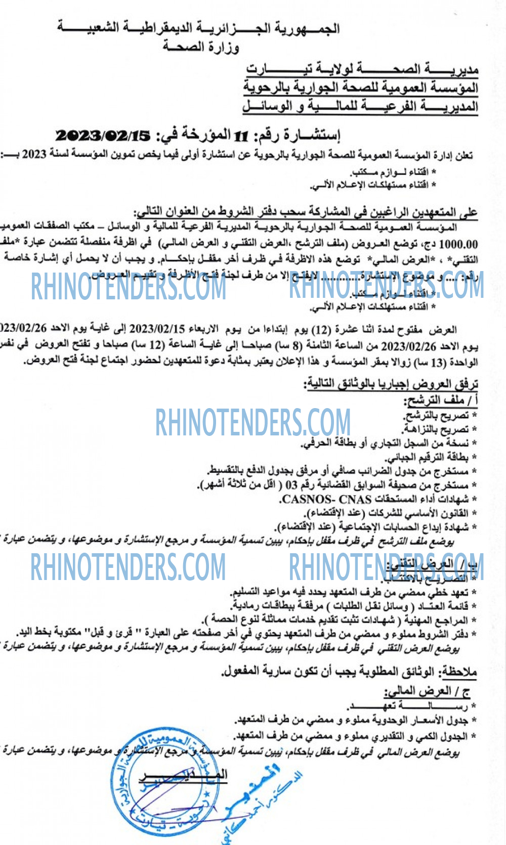 Rhinotenders