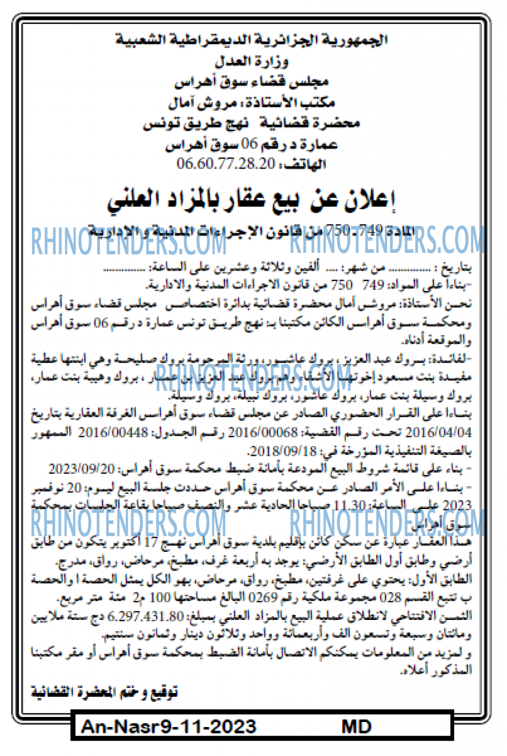 AN-NASR