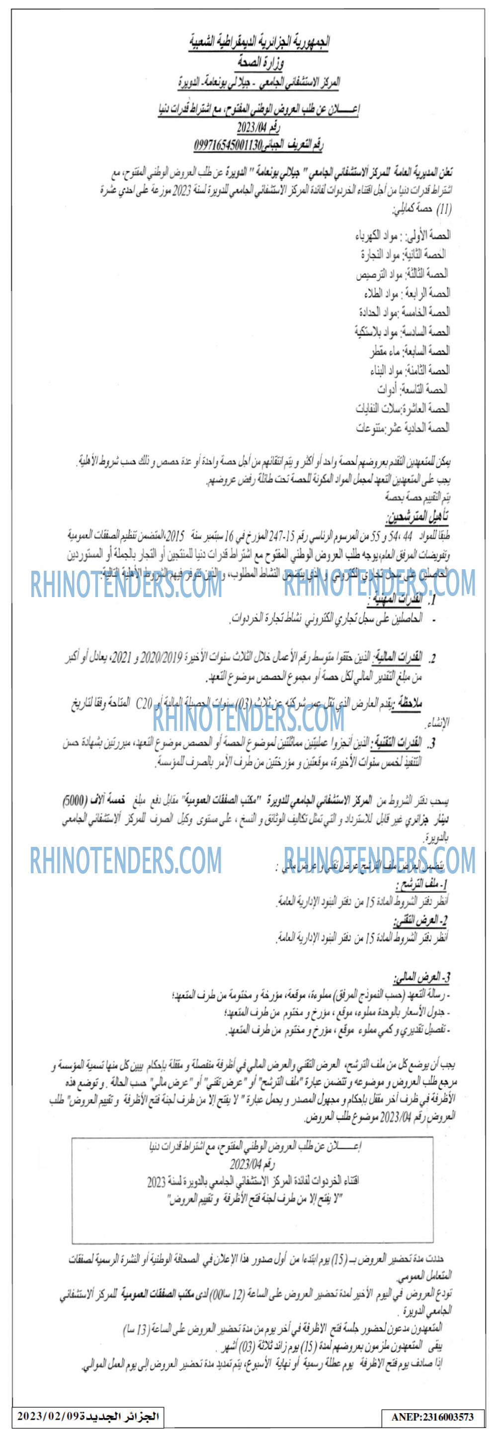 الجزائر الجديدة