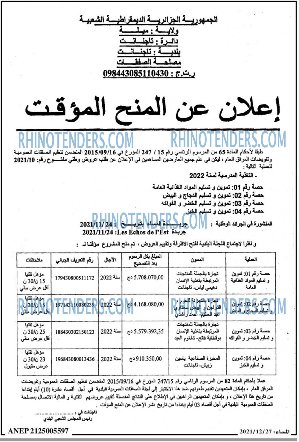 المساء