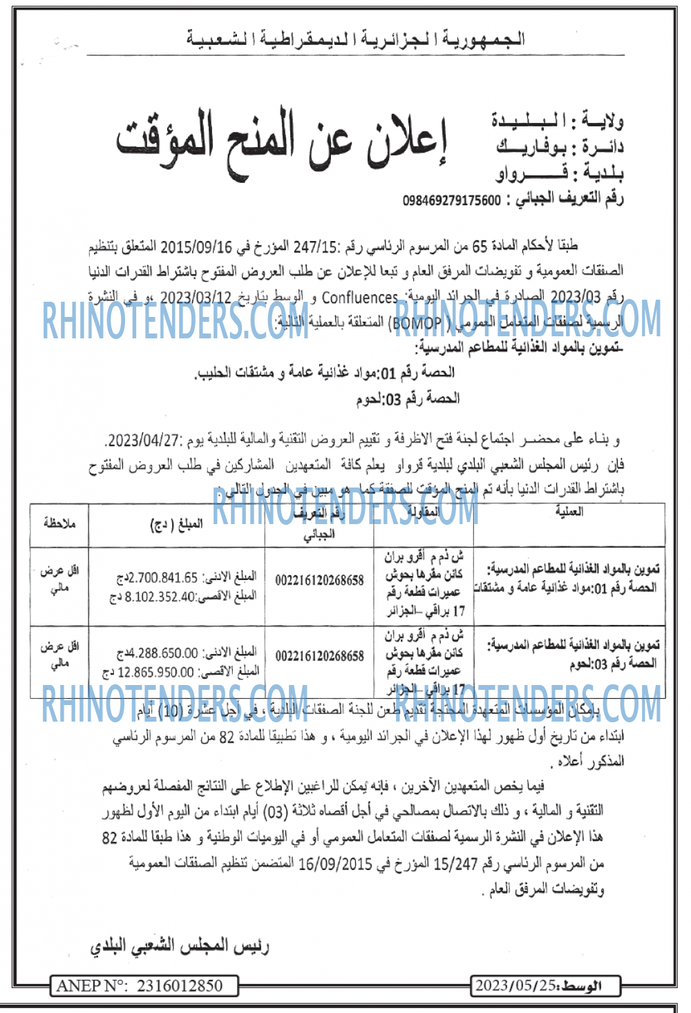 AL WASAT