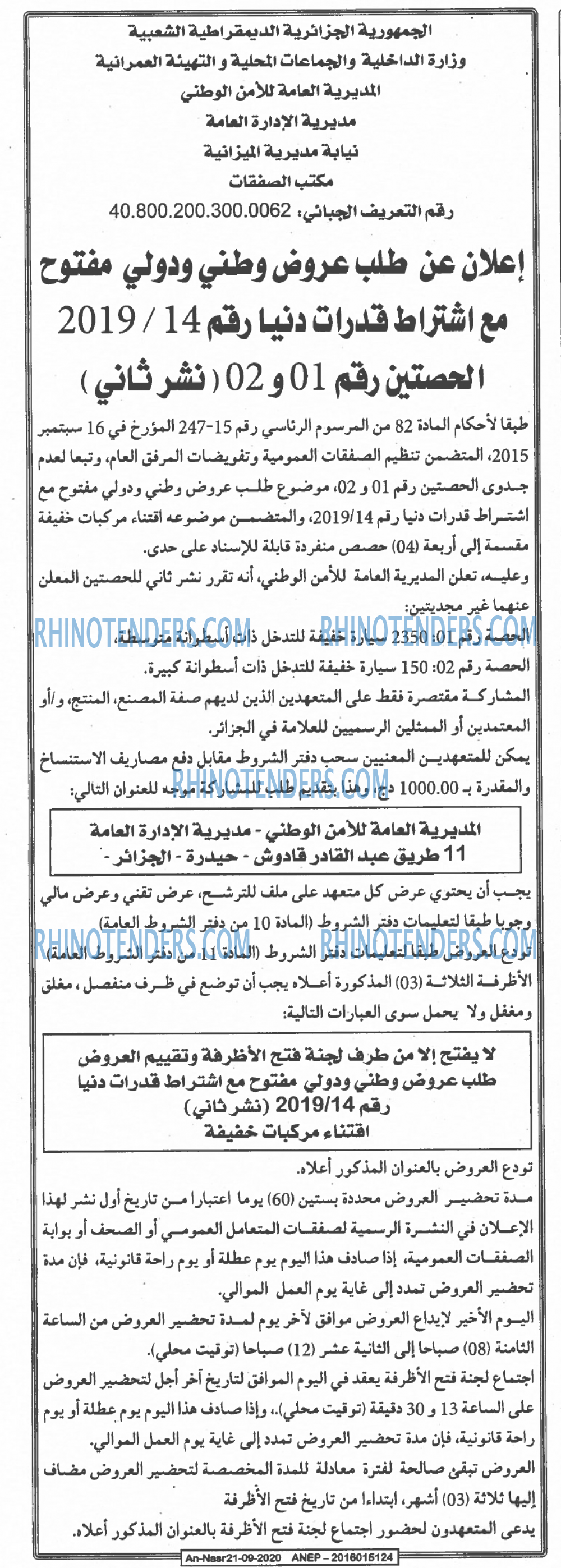AN-NASR