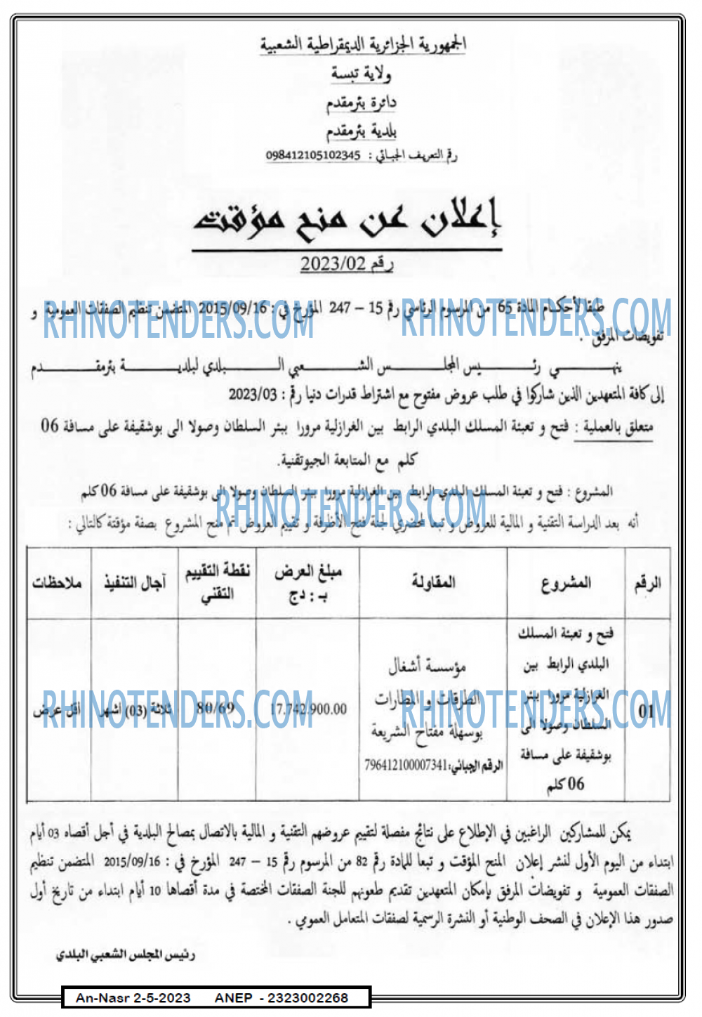 AN-NASR