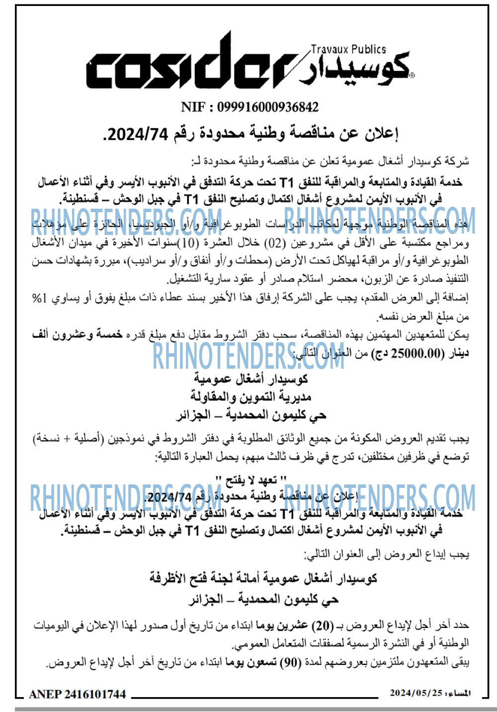 المساء