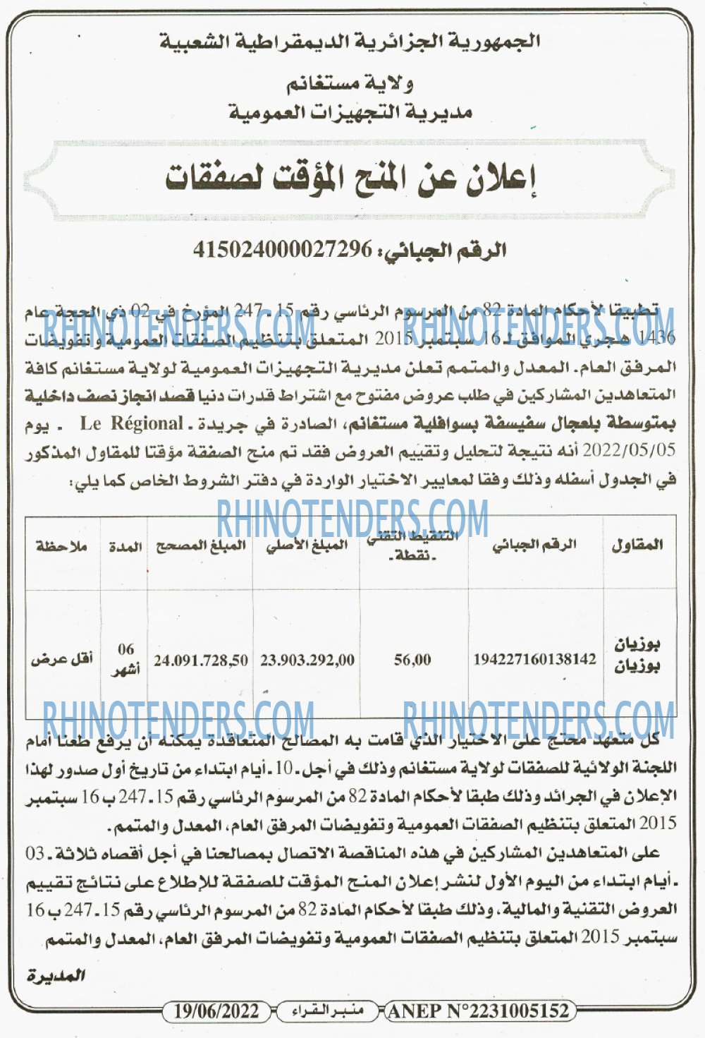 منبر القراء