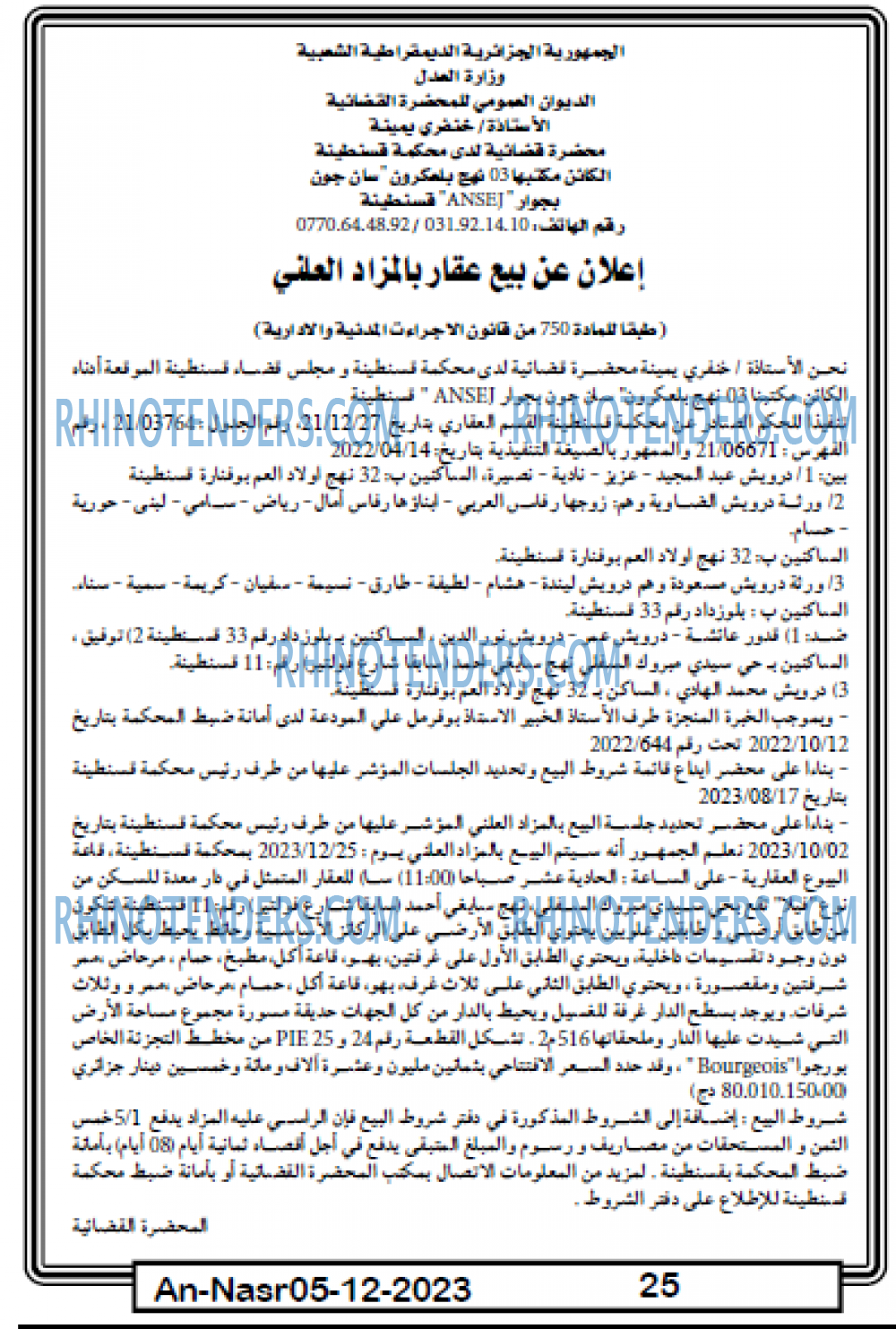 AN-NASR
