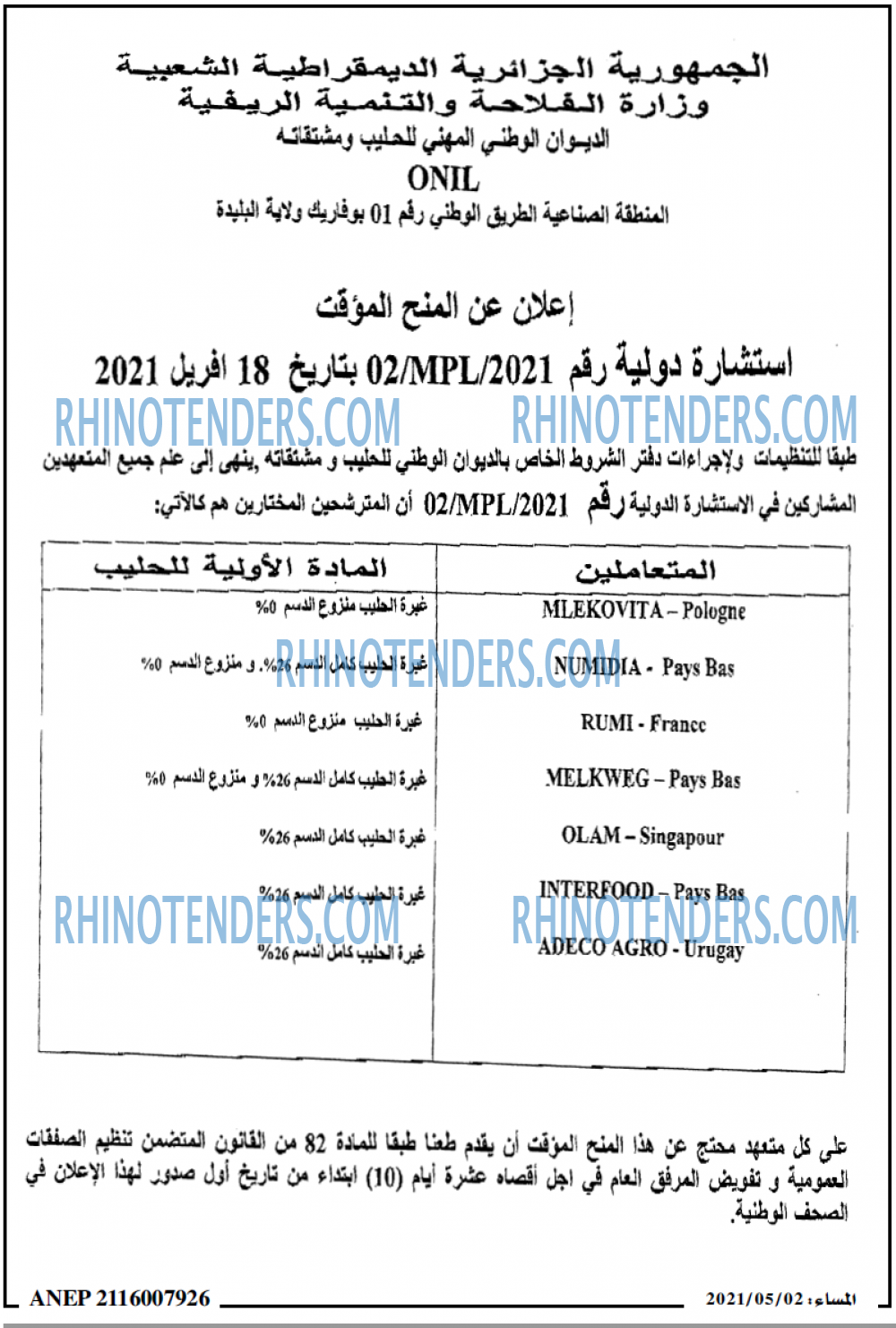 المساء