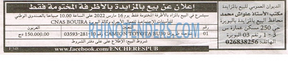 EL KHABAR