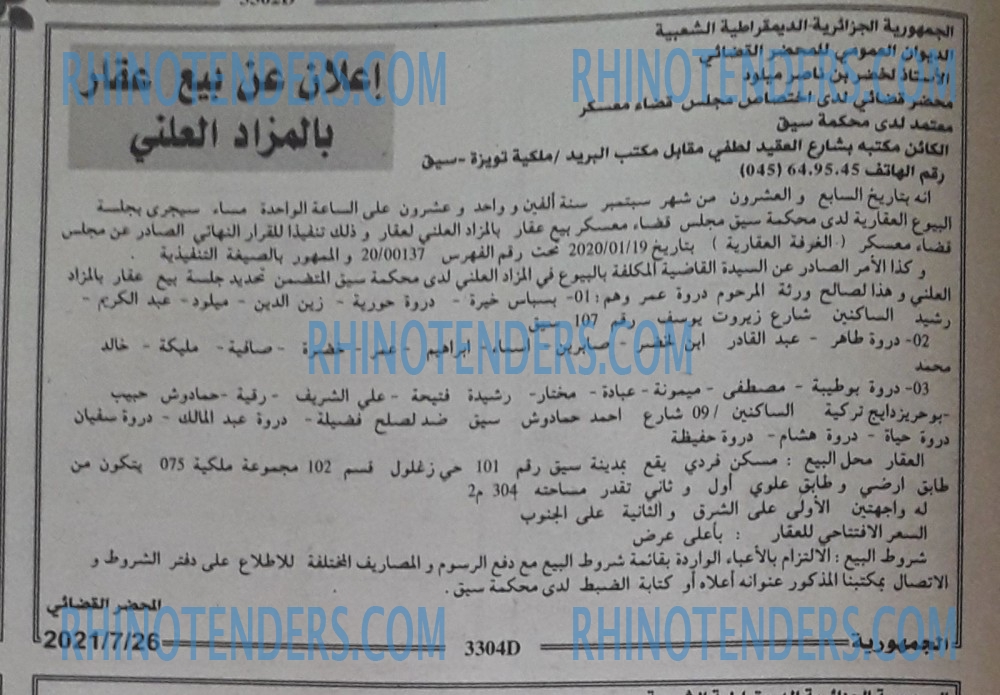 الجمهورية