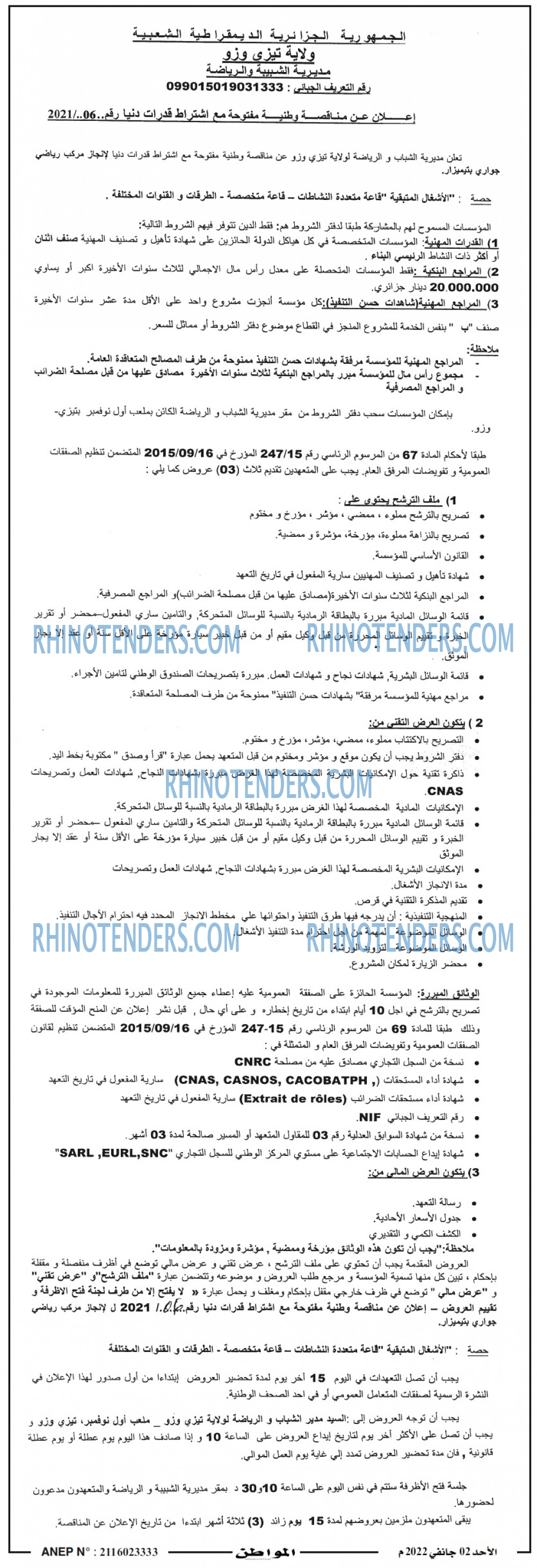المواطن