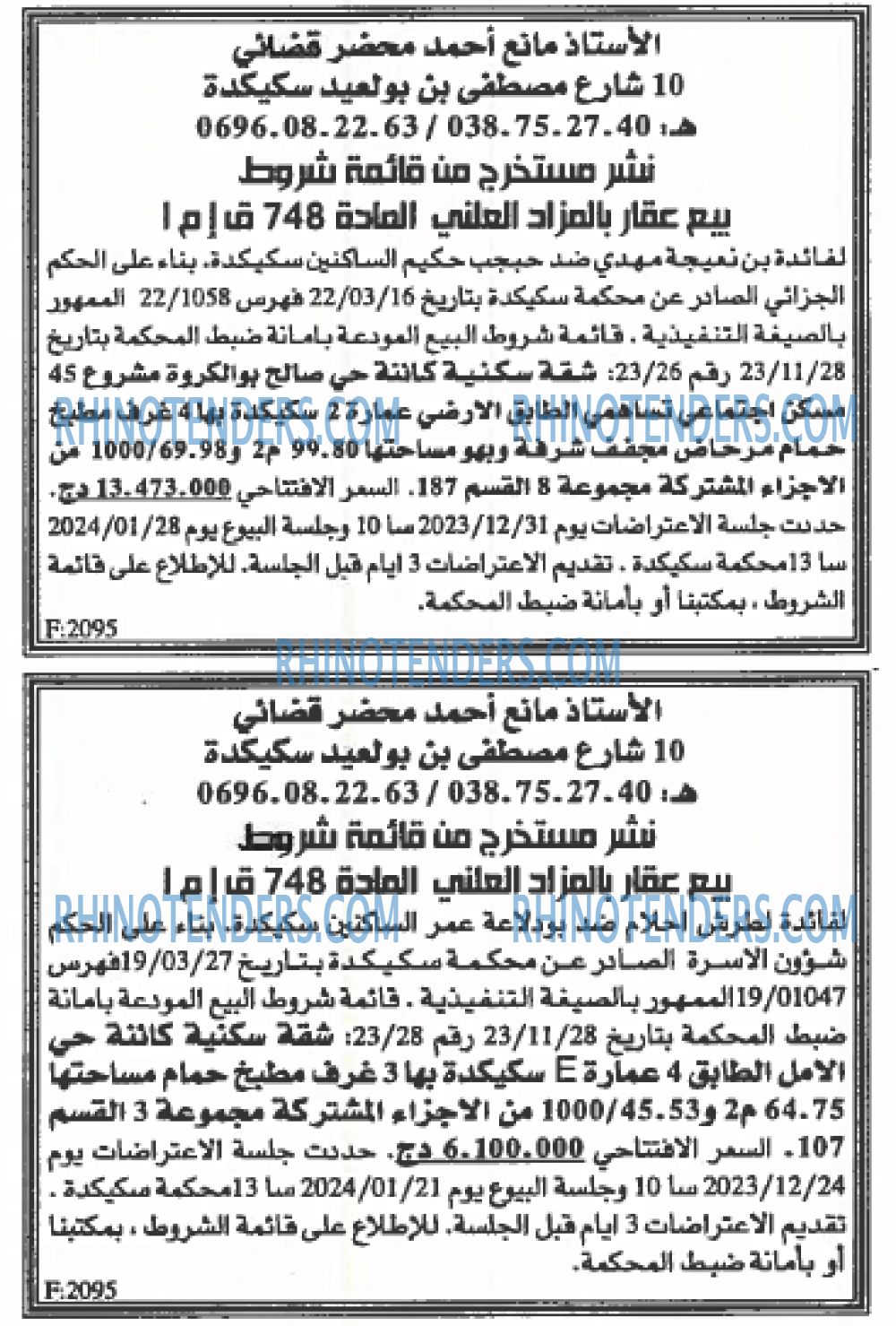 EL KHABAR