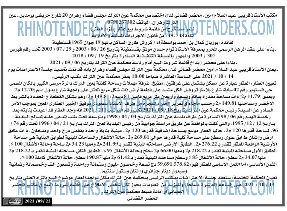 المحور