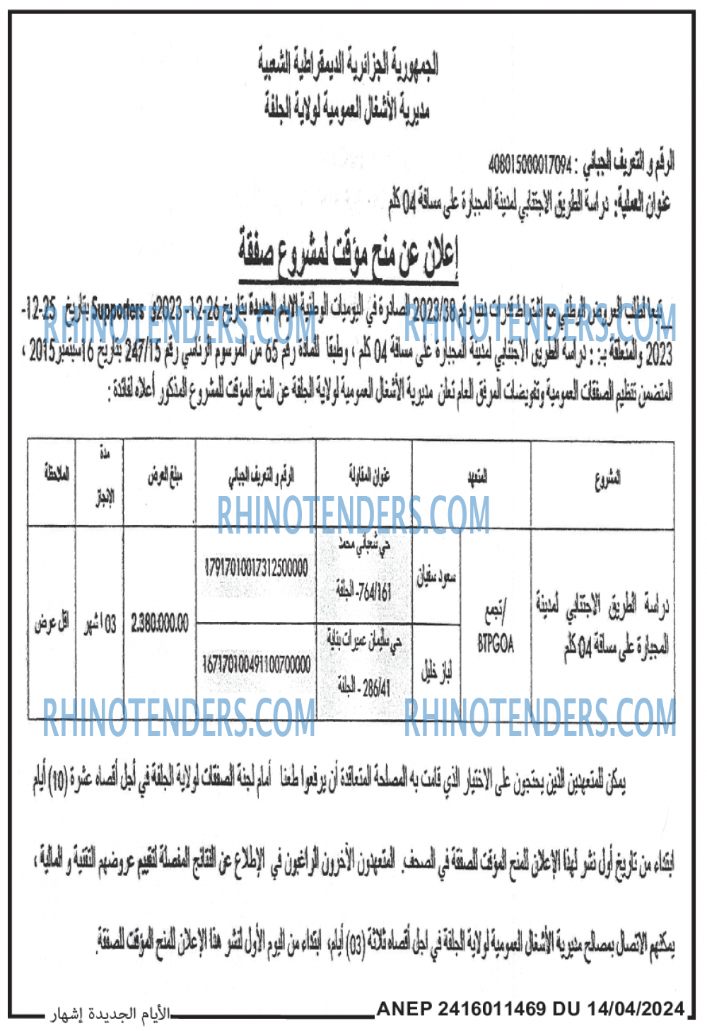 الايام