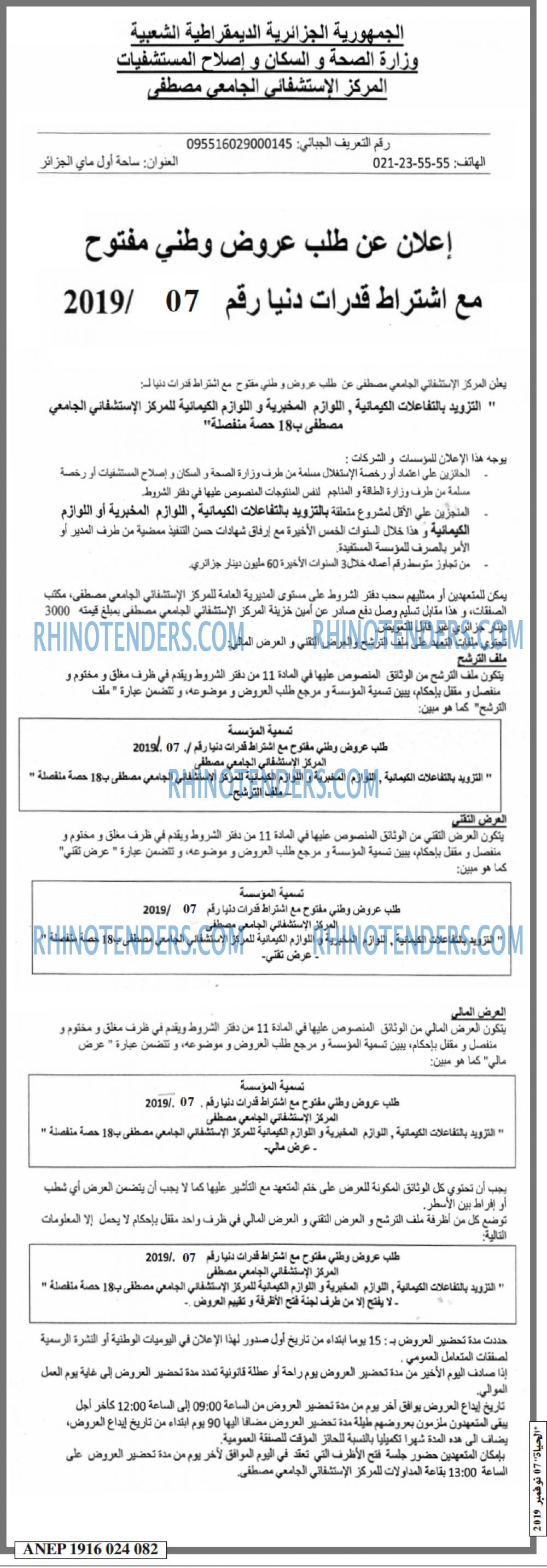 EL HAYAT