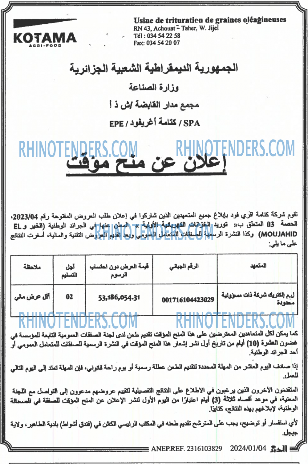 EL KHABAR