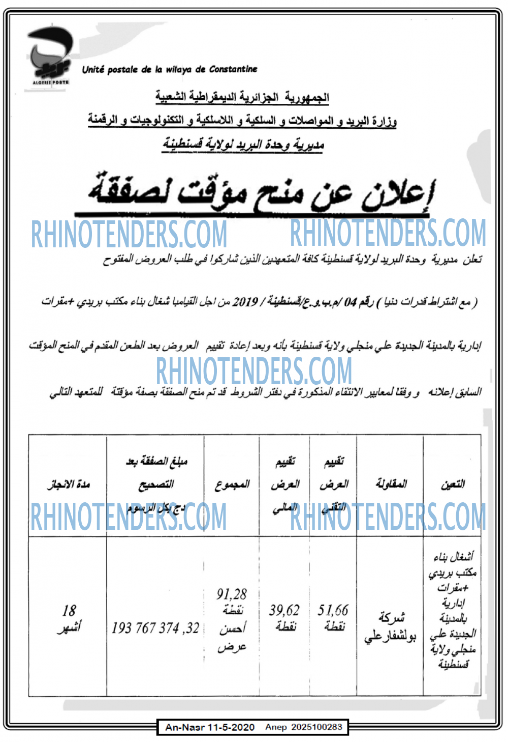 AN-NASR