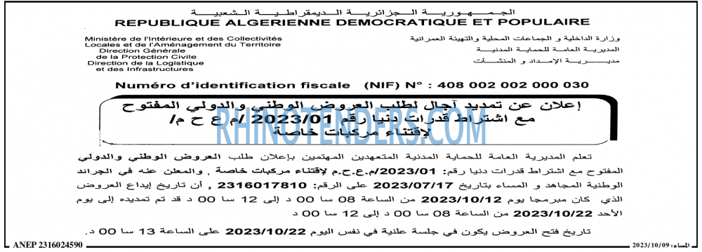 المساء