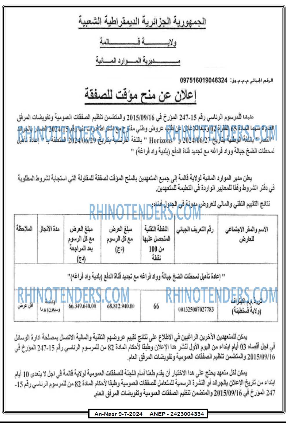 AN-NASR