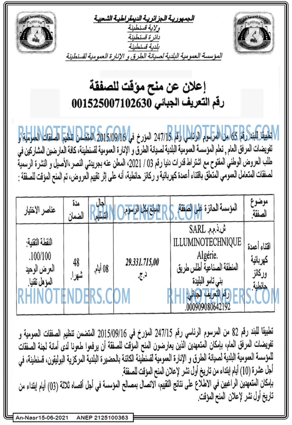 AN-NASR