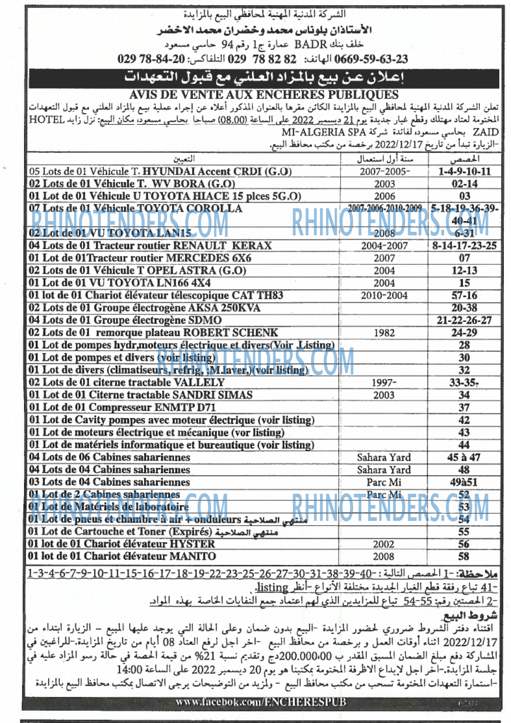 EL KHABAR