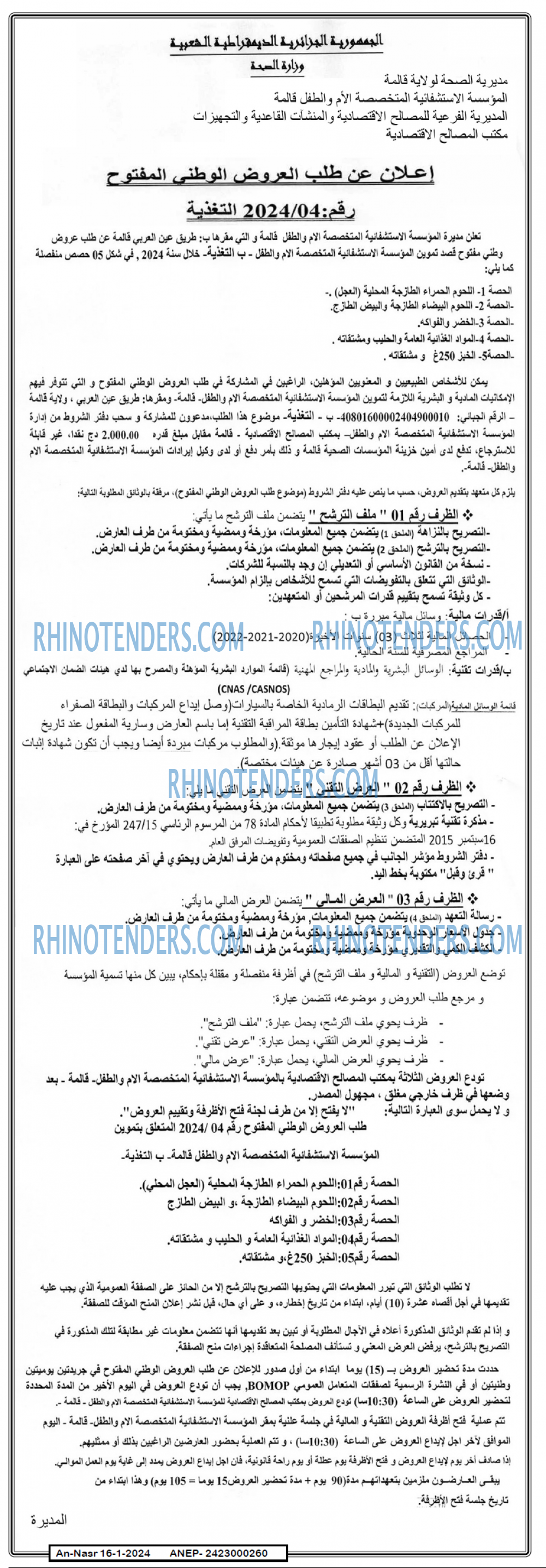 AN-NASR