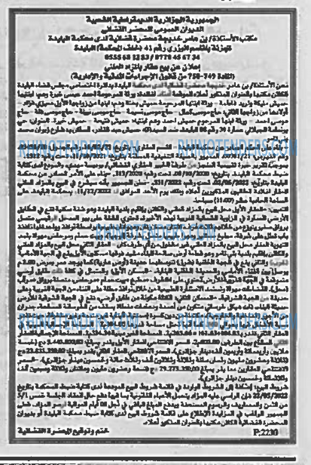 EL KHABAR