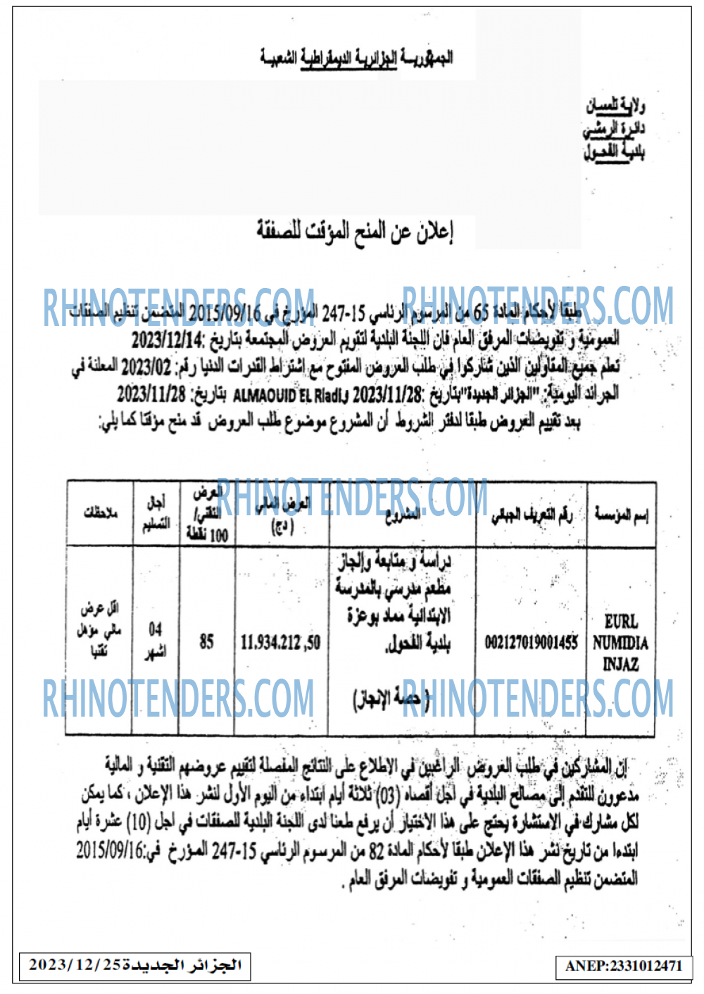 الجزائر الجديدة
