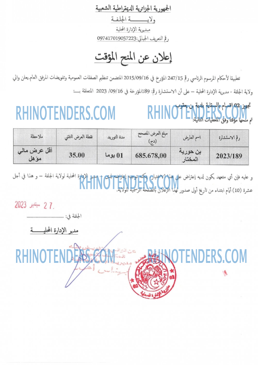 Rhinotenders
