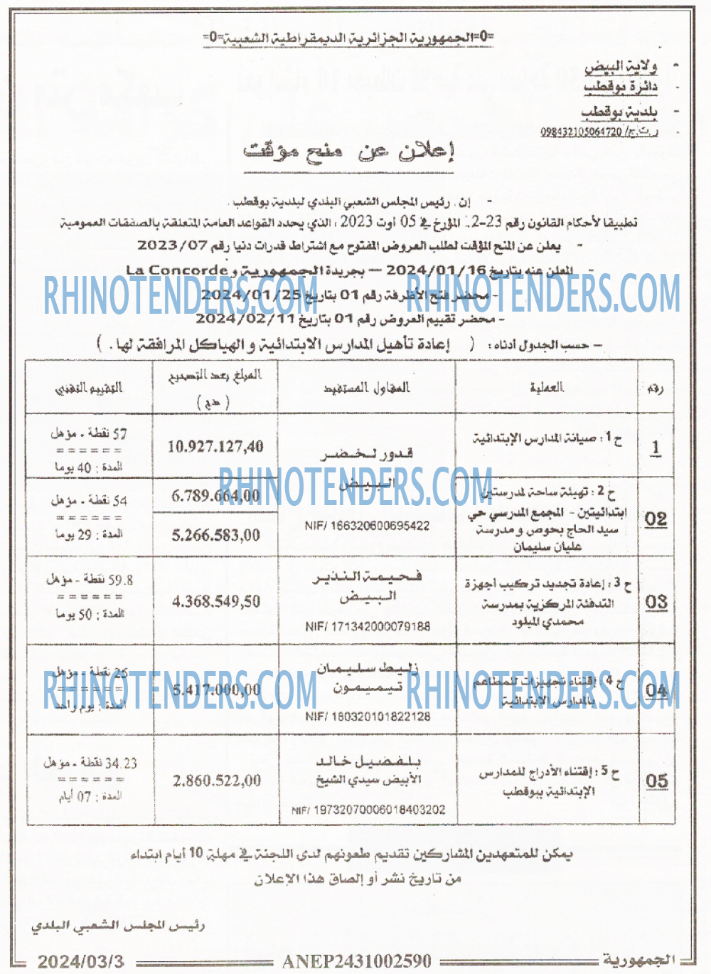 الجمهورية